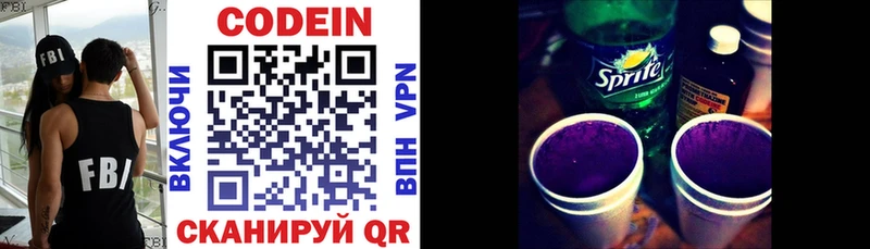 гидра как зайти Ядрин Codein напиток Lean (лин)