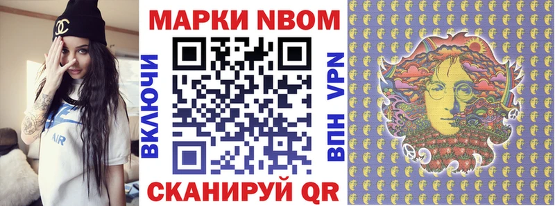 Марки NBOMe 1,5мг Ядрин